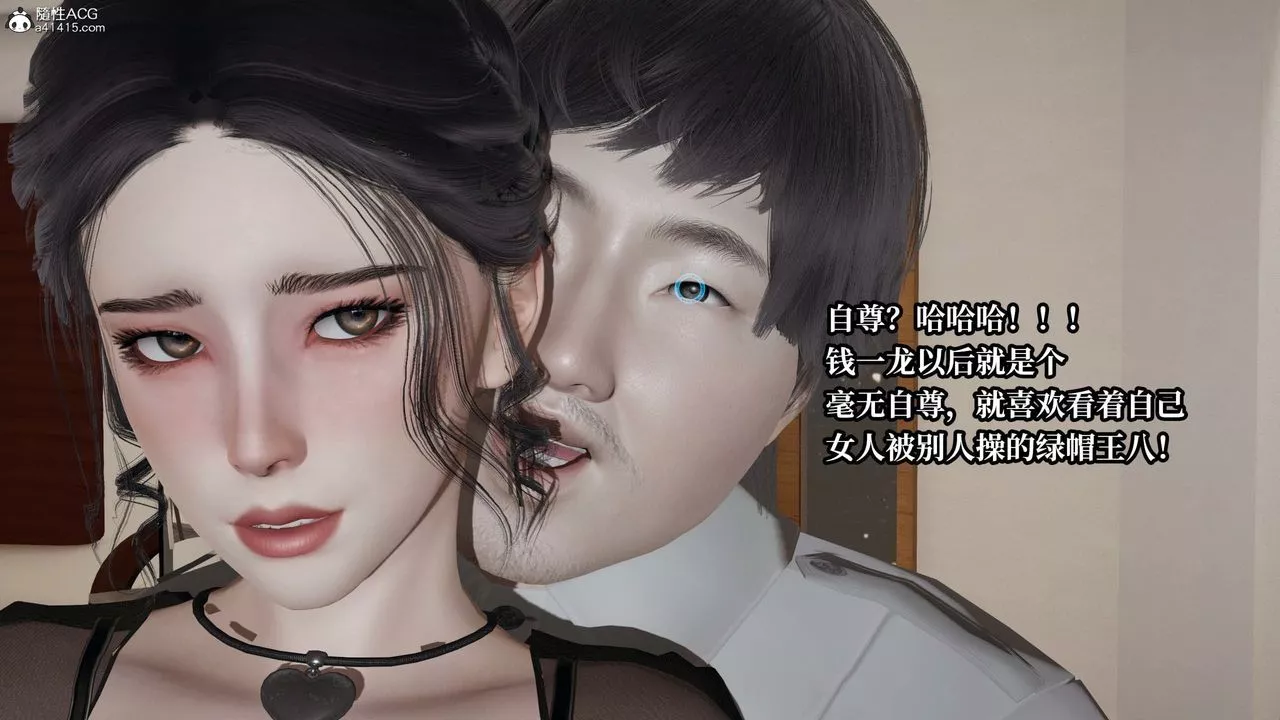 [3D]意識控製系統第39話