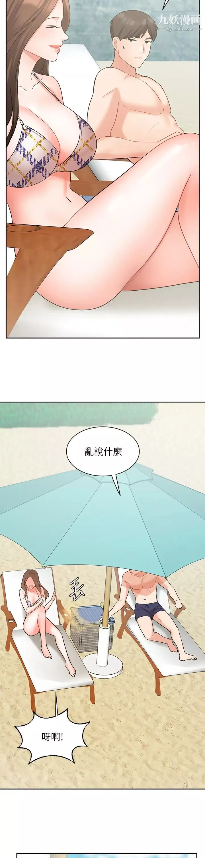 业绩女王-最终话-充满G情的崭新人生 - 图片 28