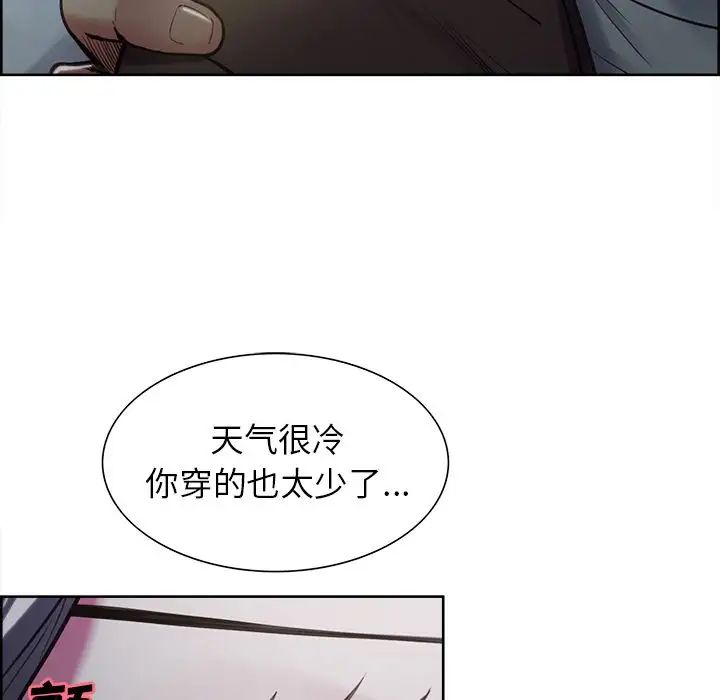 嶽母家的刺激生活第41話