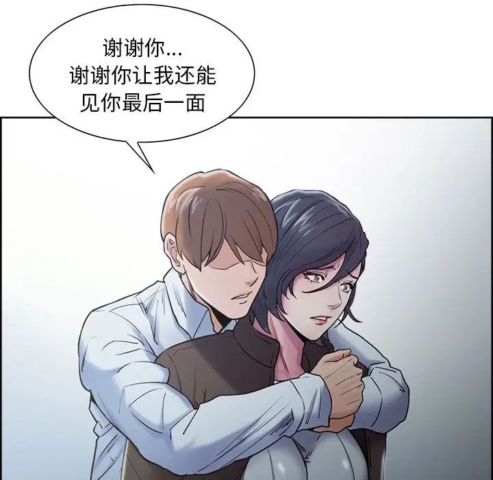 岳母家的刺激生活第41话