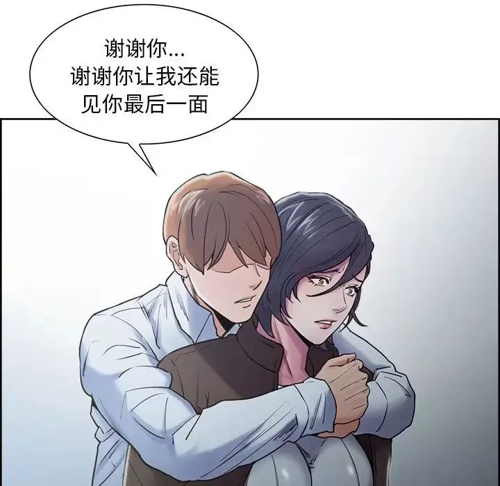 嶽母家的刺激生活第41話