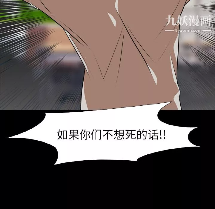 生存遊戲第59話
