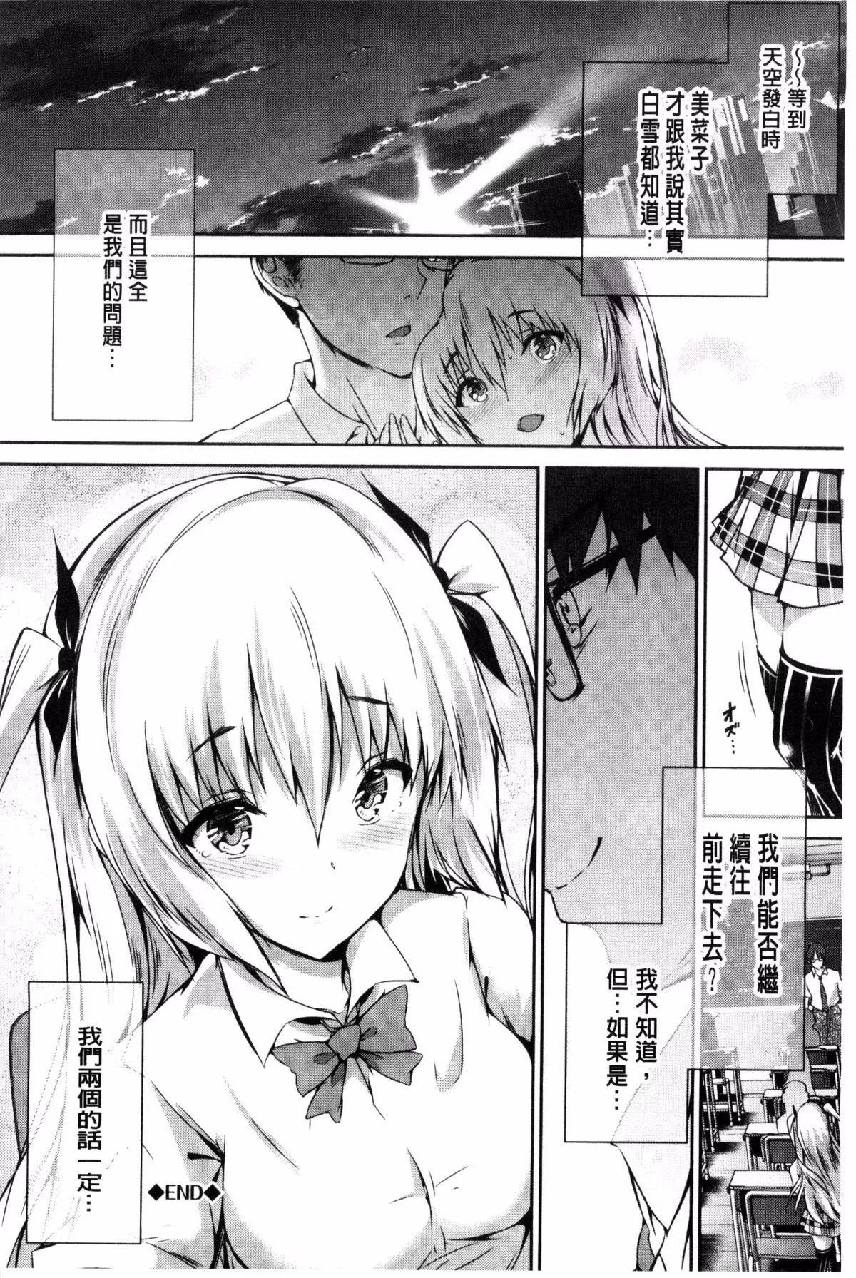 [丸和太郎]少女カラフル8P小册子[彩页替换]-[丸和太郎]少女カラフル+8P小册子[彩页替换] - 图片 128