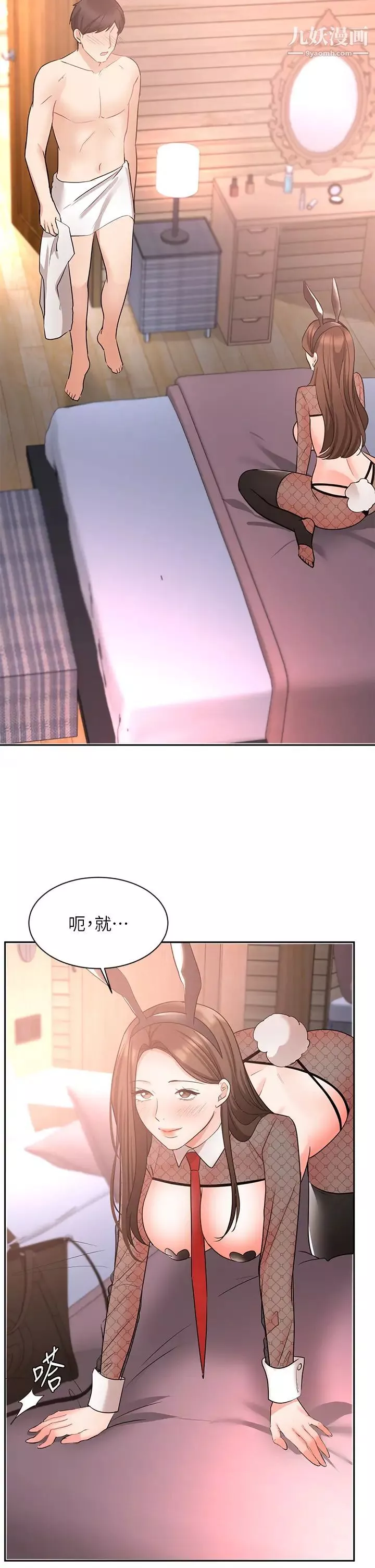 业绩女王-最终话-充满G情的崭新人生 - 图片 34