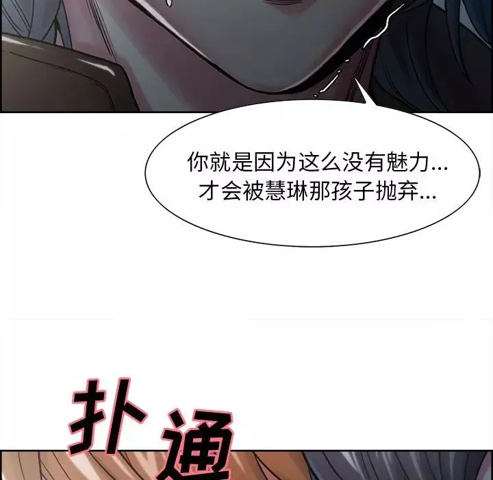 嶽母家的刺激生活第41話