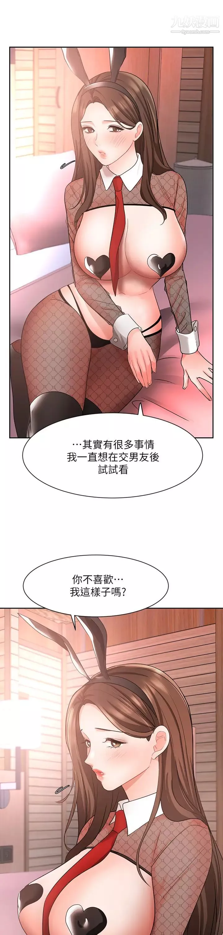 業績女王最終話-充滿G情的嶄新人生