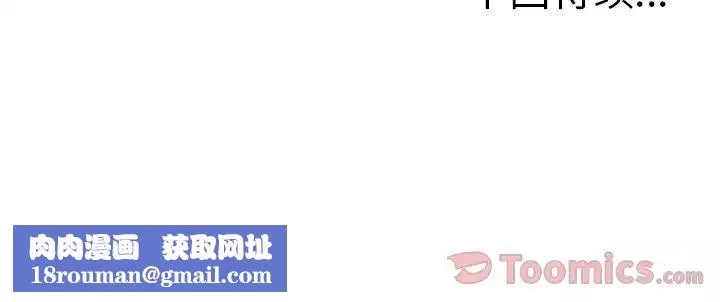 嶽母家的刺激生活第41話