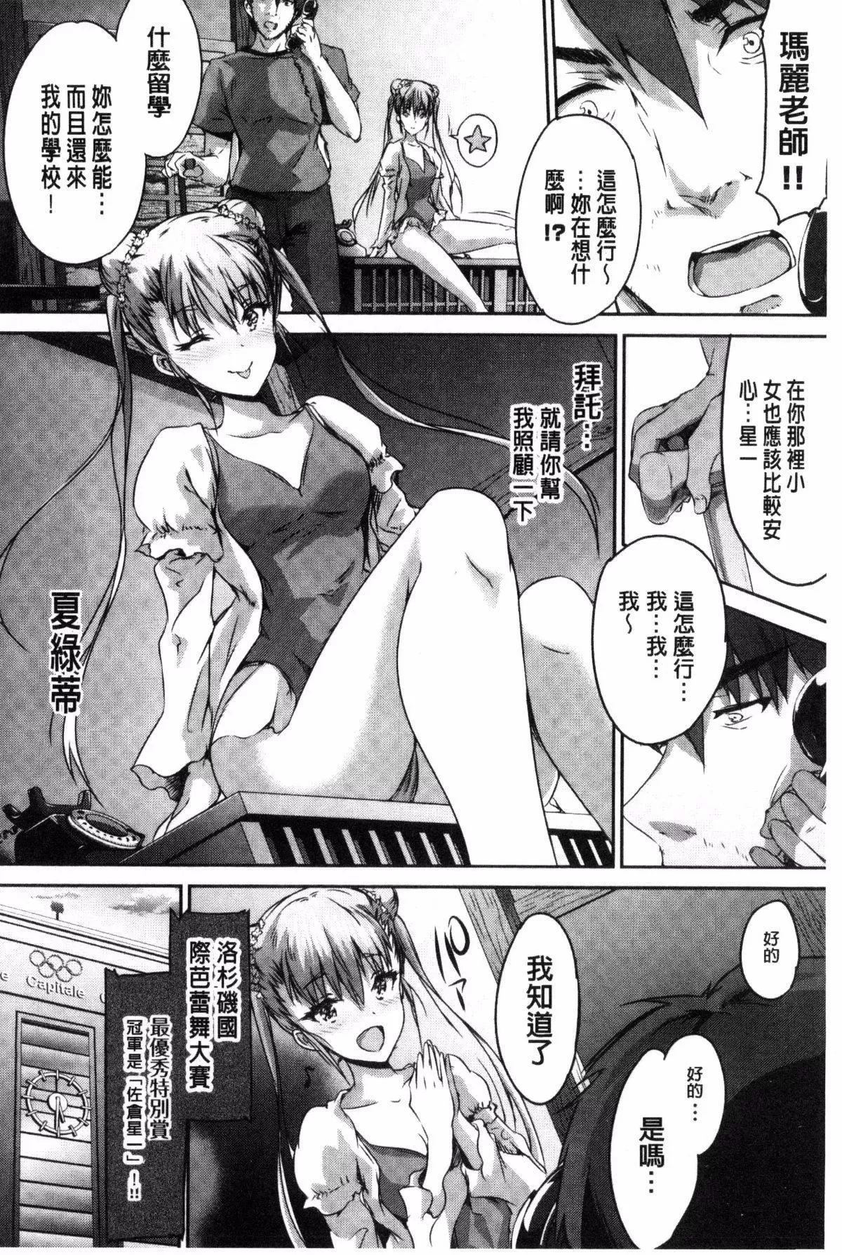 [丸和太郎]少女カラフル8P小冊子[彩頁替換][丸和太郎]少女カラフル+8P小冊子[彩頁替換]