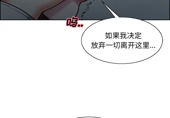 岳母家的刺激生活第42话