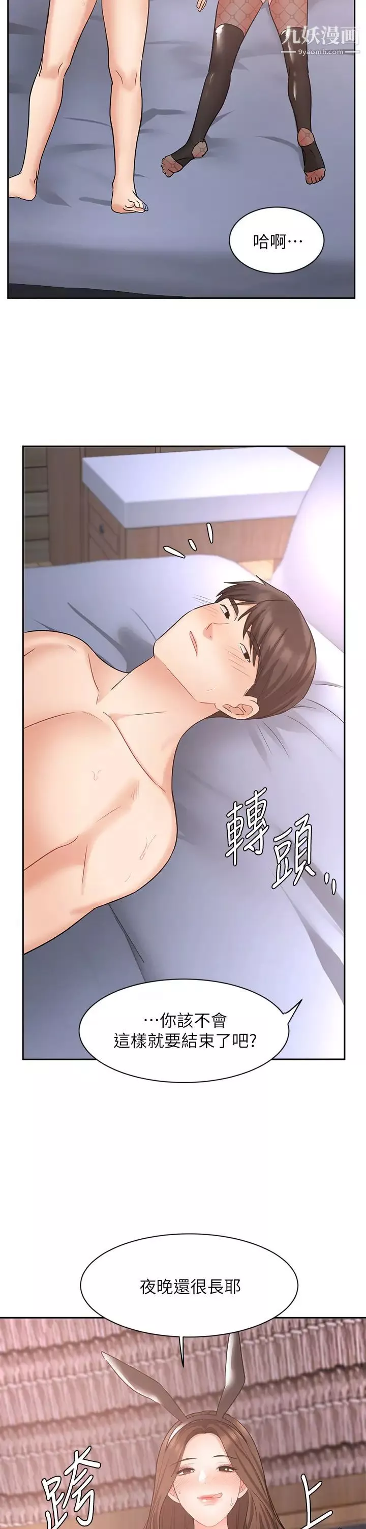 业绩女王-最终话-充满G情的崭新人生 - 图片 47