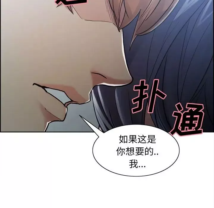 嶽母家的刺激生活第42話
