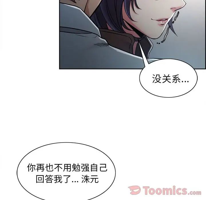 岳母家的刺激生活第42话