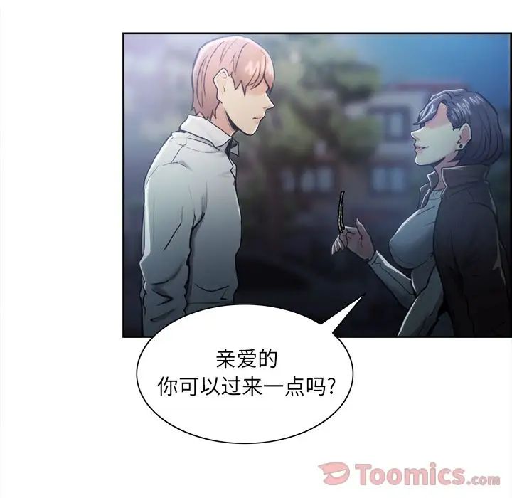 岳母家的刺激生活第42话