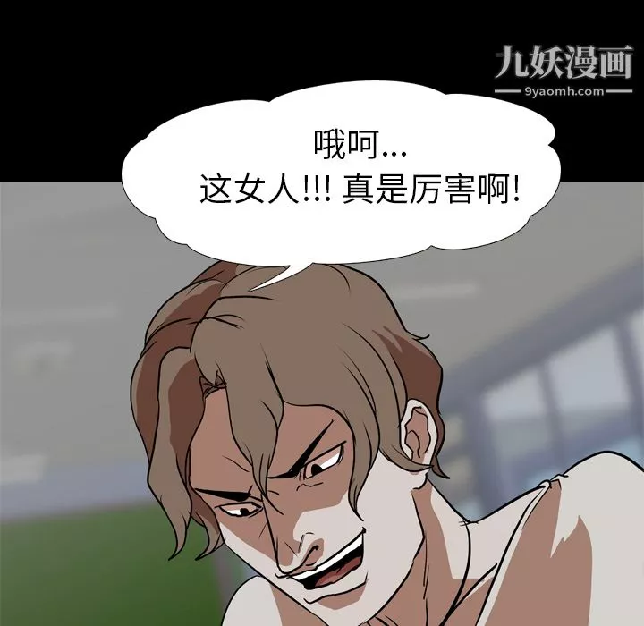 生存遊戲第59話