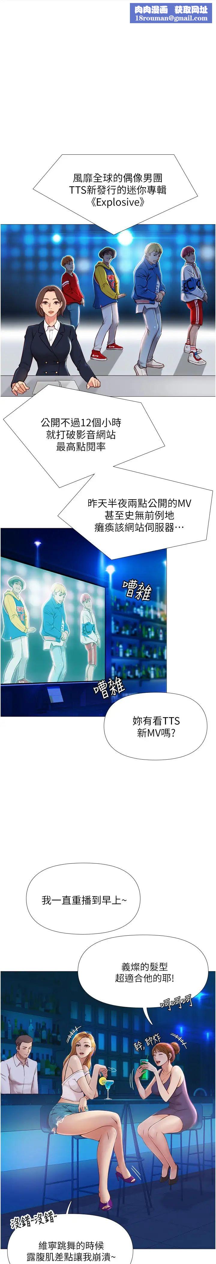 女儿闺蜜都归ME第1话-她是我女儿的朋友?