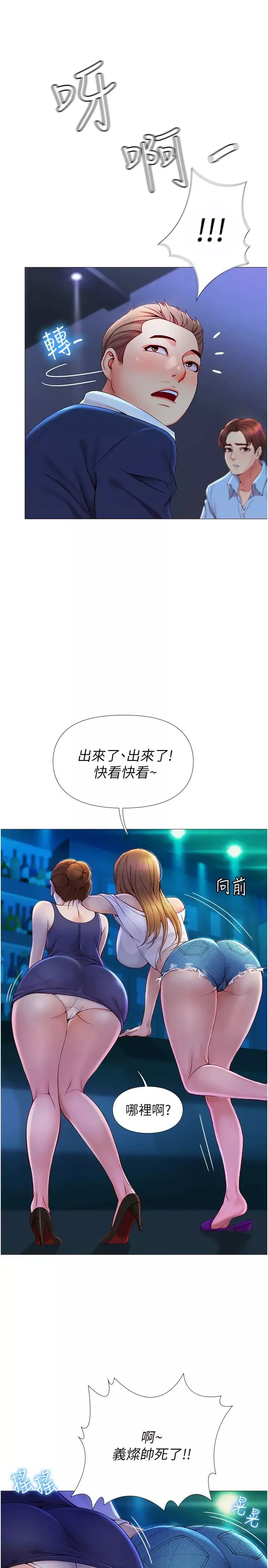 女儿闺蜜都归ME-第1话-她是我女儿的朋友? - 图片 4