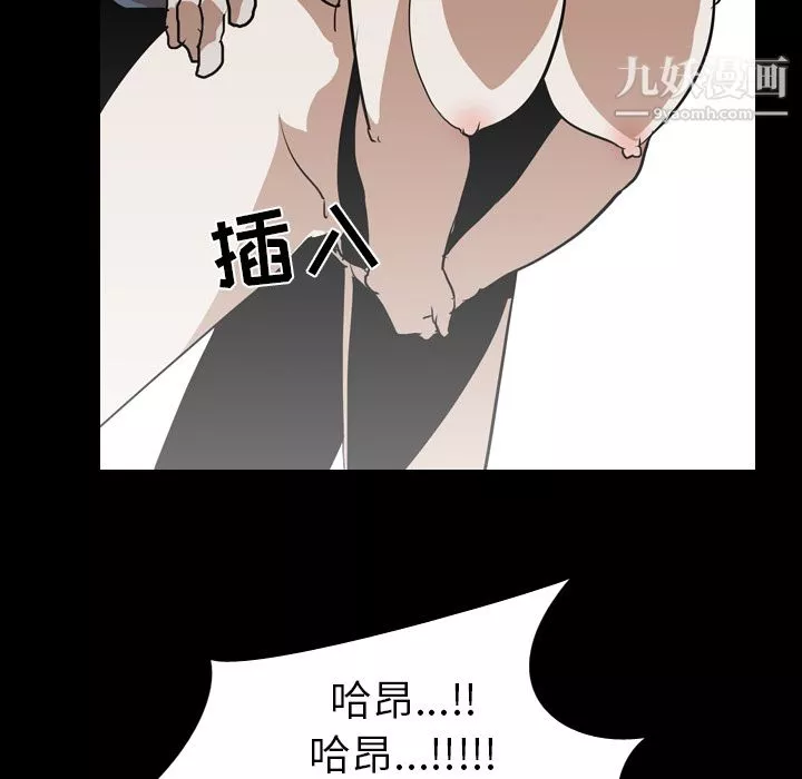 生存游戏-第59话 - 图片 58