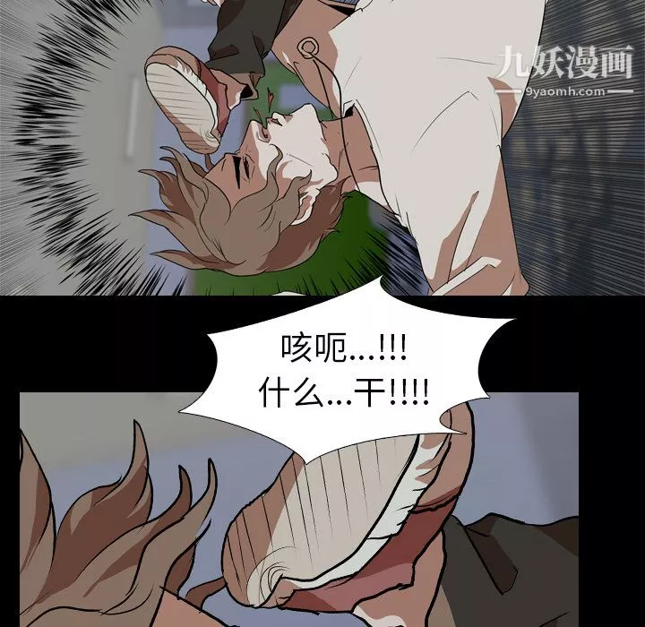 生存遊戲第59話