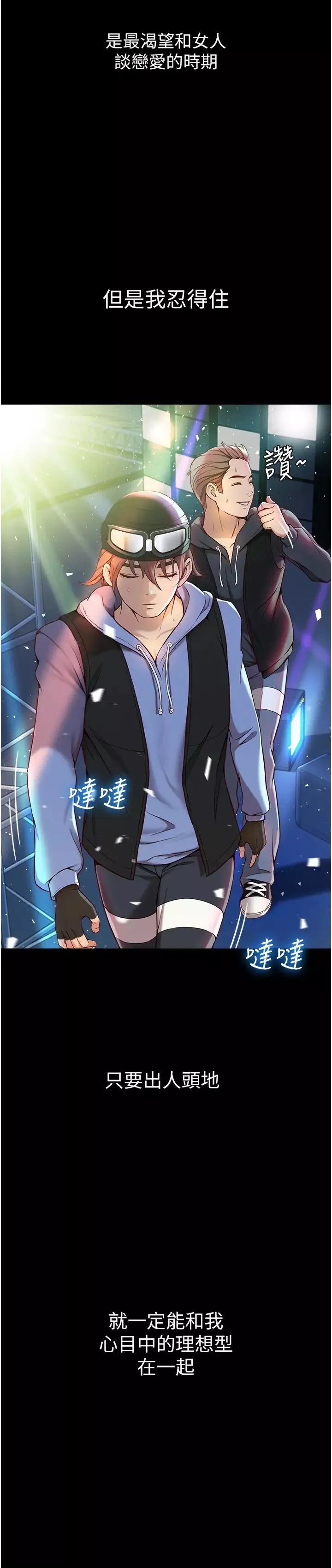 女兒閨蜜都歸ME第1話-她是我女兒的朋友?