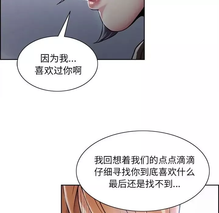 嶽母家的刺激生活第42話