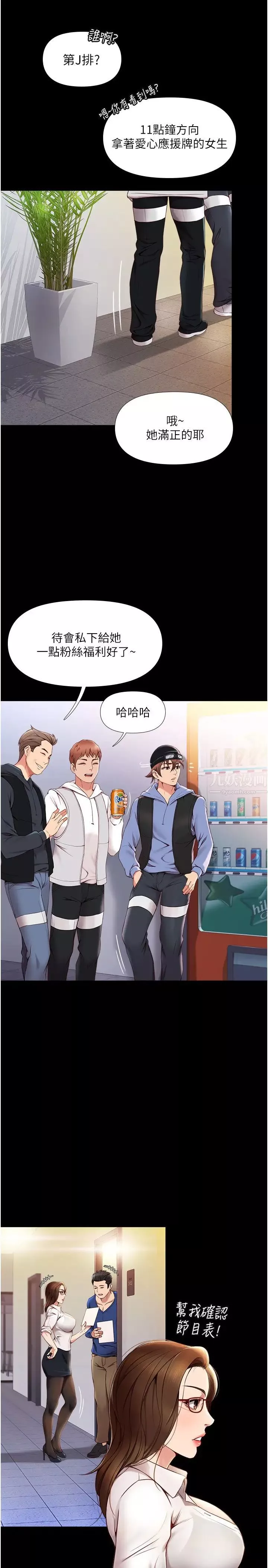 女儿闺蜜都归ME-第1话-她是我女儿的朋友? - 图片 12