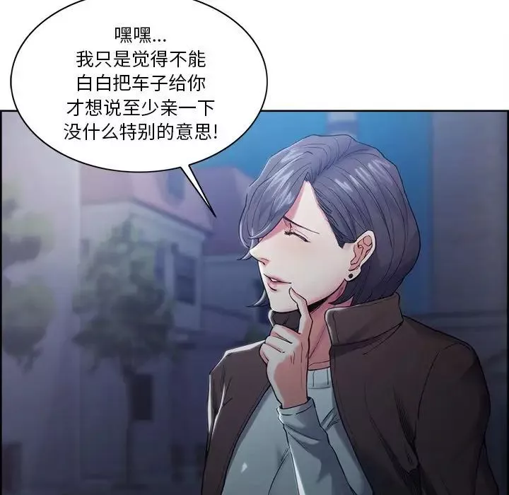 嶽母家的刺激生活第42話