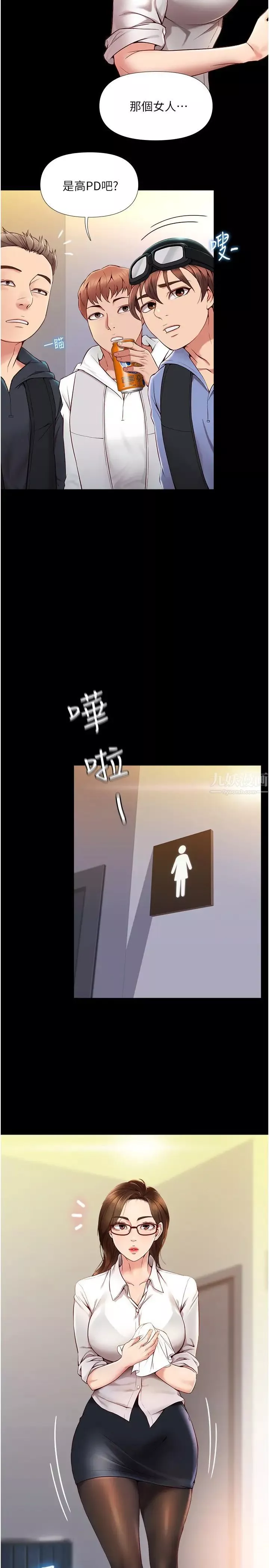 女兒閨蜜都歸ME第1話-她是我女兒的朋友?