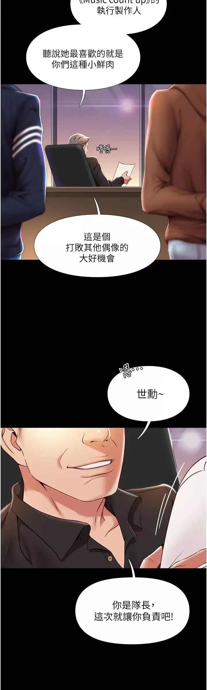 女儿闺蜜都归ME-第1话-她是我女儿的朋友? - 图片 15