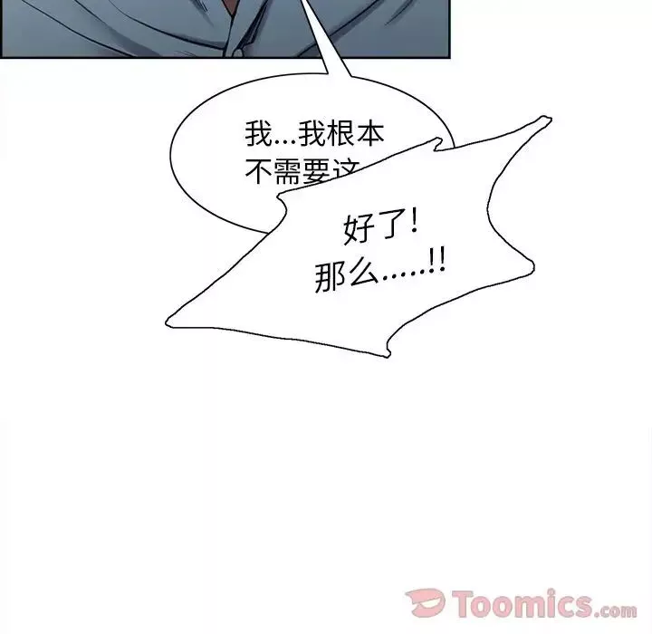 嶽母家的刺激生活第42話