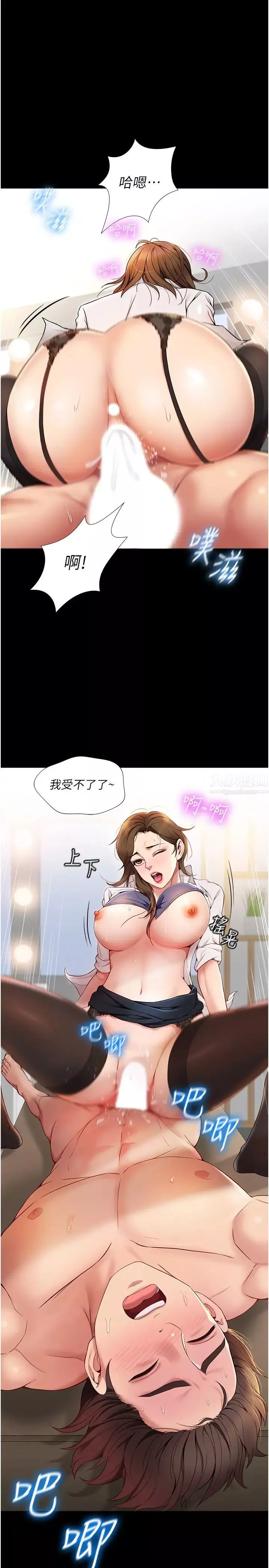 女儿闺蜜都归ME-第1话-她是我女儿的朋友? - 图片 20