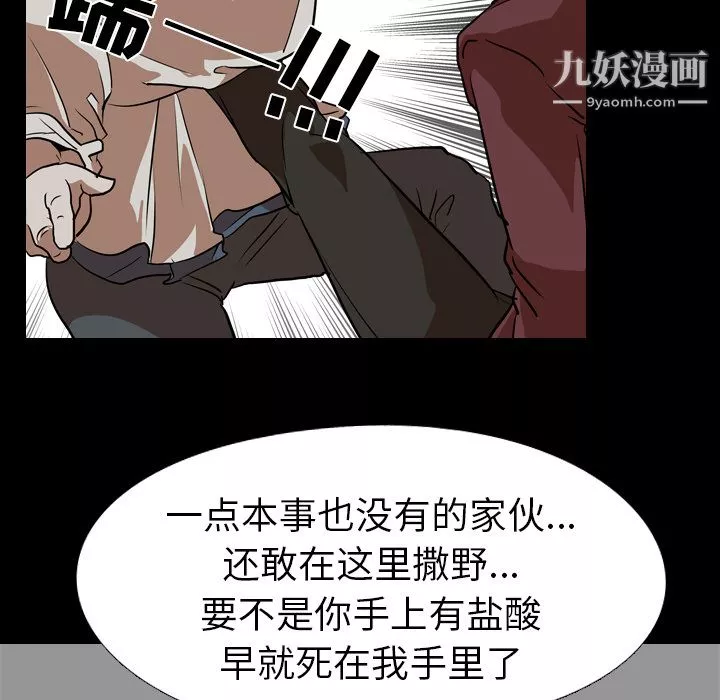 生存遊戲第59話