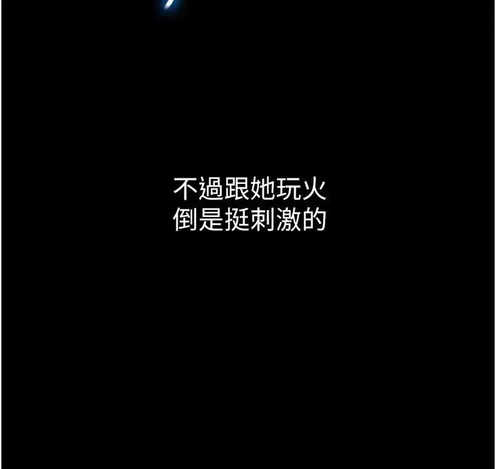 女儿闺蜜都归ME-第1话-她是我女儿的朋友? - 图片 21