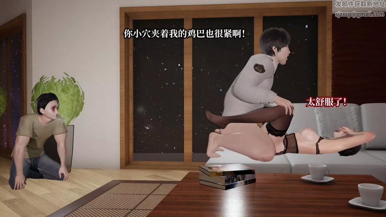 [3D]意识控製系统-第40话 - 图片 44