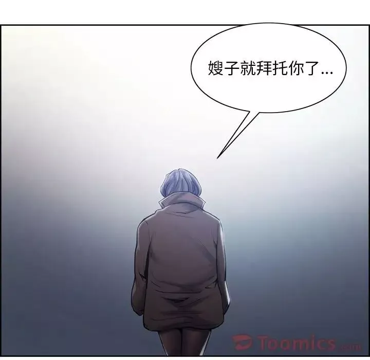 嶽母家的刺激生活第42話