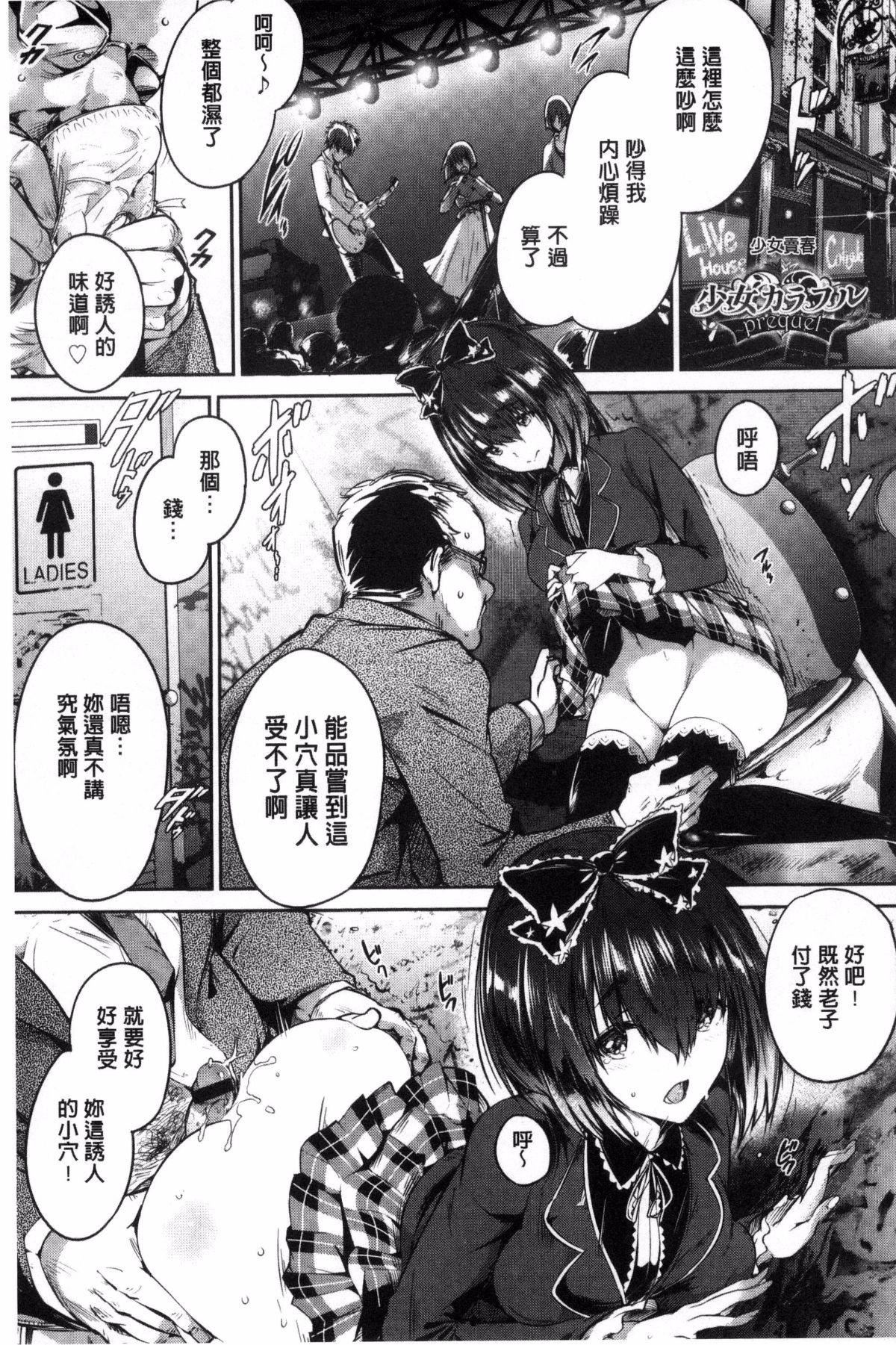 [丸和太郎]少女カラフル8P小册子[彩页替换][丸和太郎]少女カラフル+8P小册子[彩页替换]