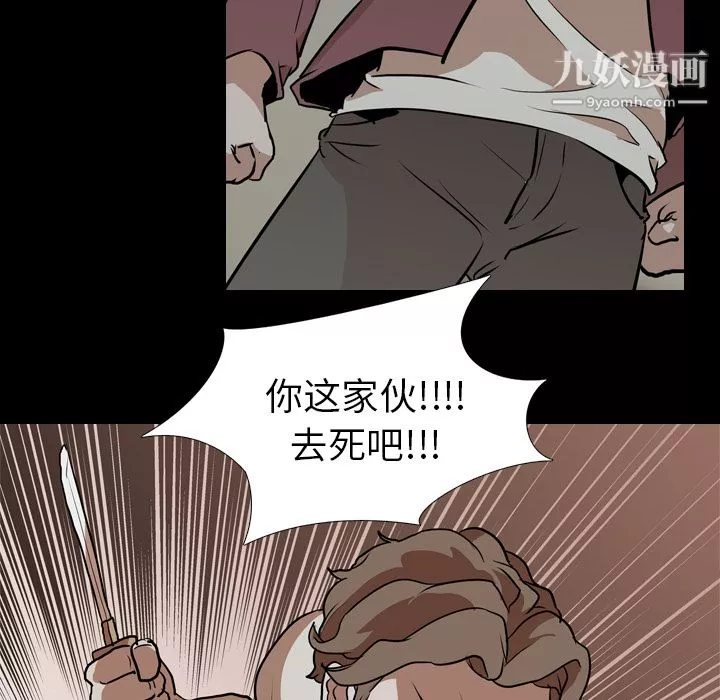 生存游戏-第59话 - 图片 84
