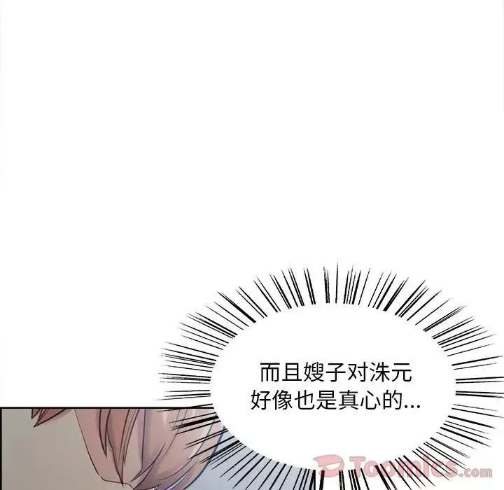 岳母家的刺激生活-第42话 - 图片 53