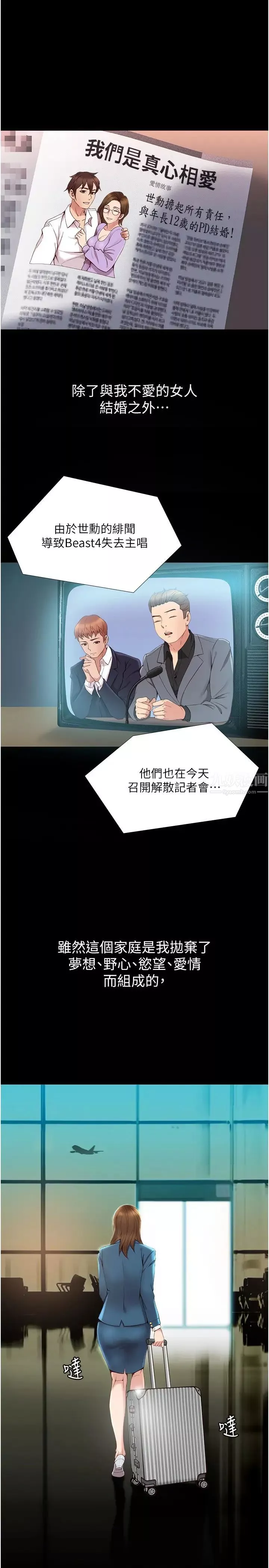 女儿闺蜜都归ME-第1话-她是我女儿的朋友? - 图片 30