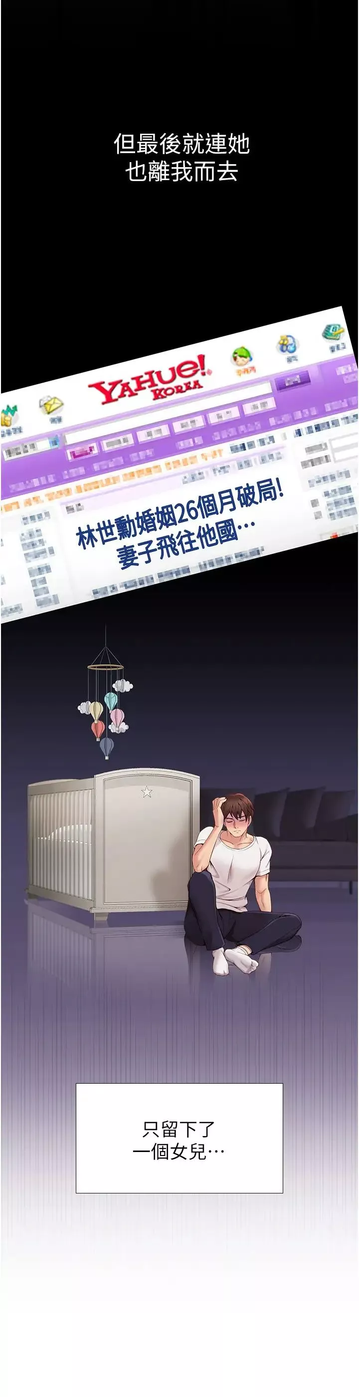女兒閨蜜都歸ME第1話-她是我女兒的朋友?