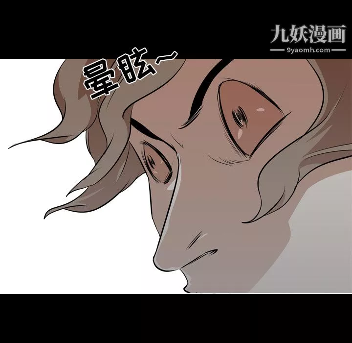 生存游戏-第59话 - 图片 88