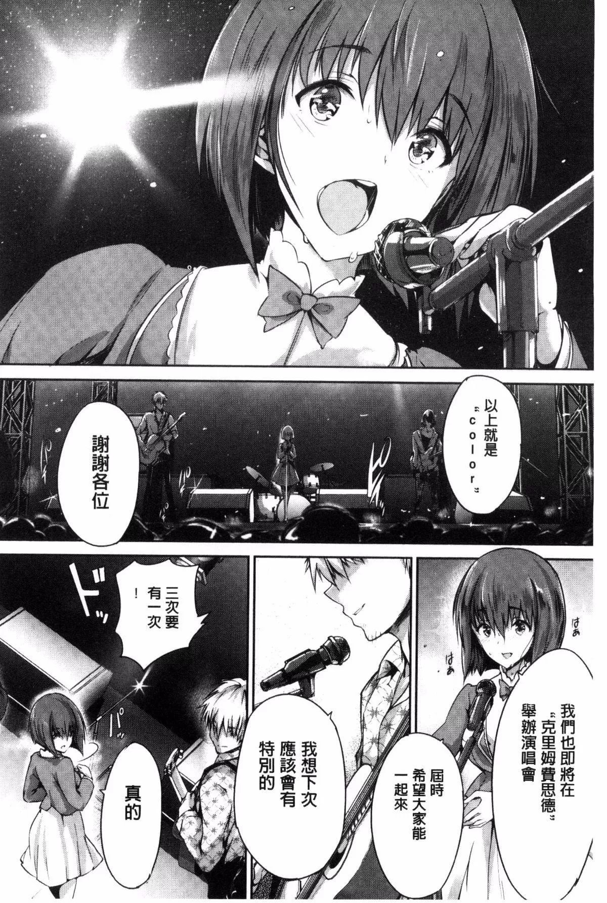 [丸和太郎]少女カラフル8P小冊子[彩頁替換][丸和太郎]少女カラフル+8P小冊子[彩頁替換]