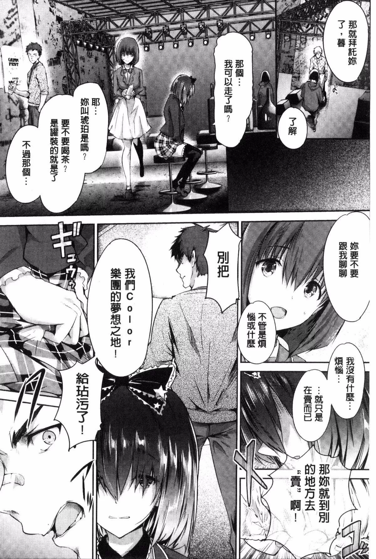 [丸和太郎]少女カラフル8P小册子[彩页替换]-[丸和太郎]少女カラフル+8P小册子[彩页替换] - 图片 158