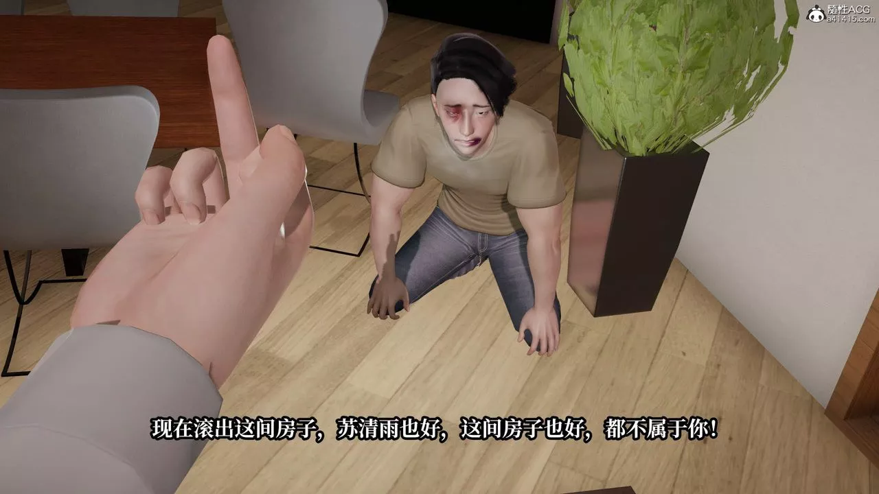 [3D]意識控製系統第41話