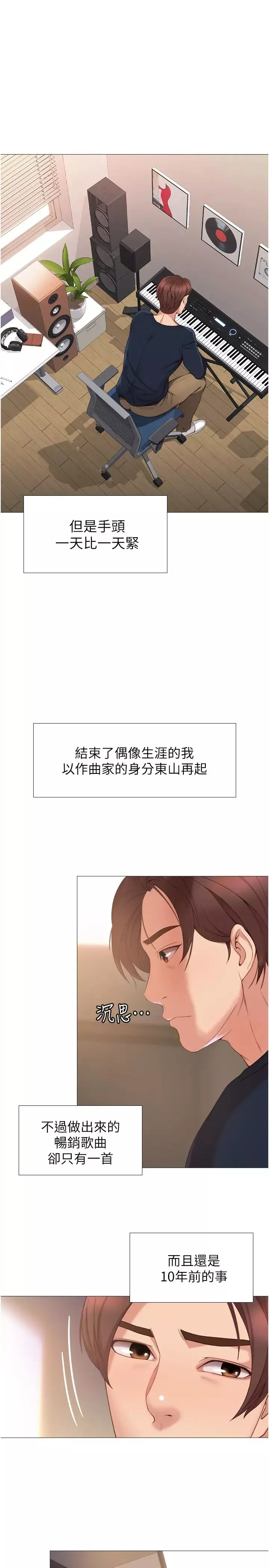 女兒閨蜜都歸ME第1話-她是我女兒的朋友?