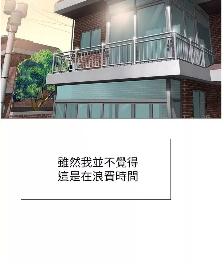 女兒閨蜜都歸ME第1話-她是我女兒的朋友?
