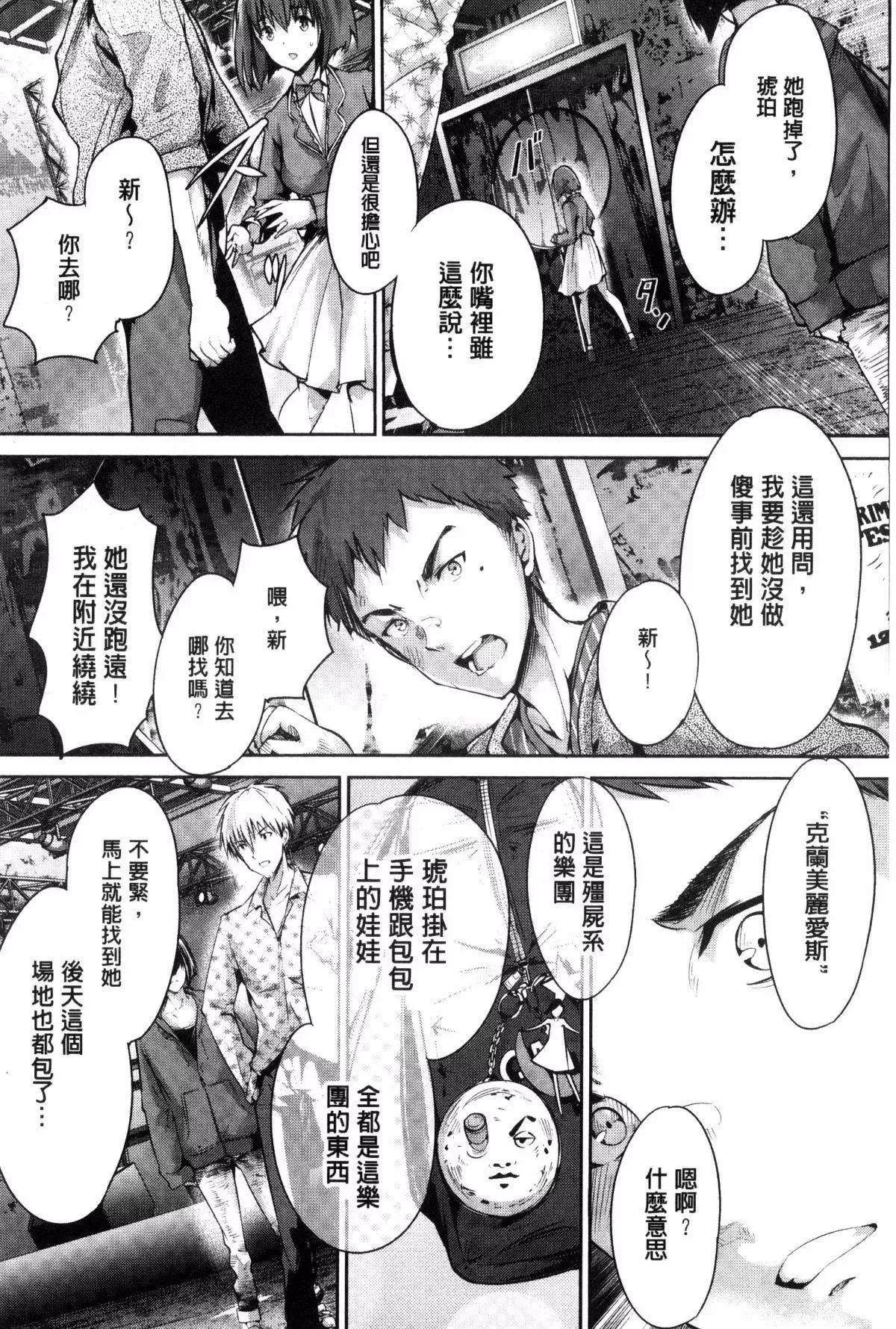 [丸和太郎]少女カラフル8P小冊子[彩頁替換][丸和太郎]少女カラフル+8P小冊子[彩頁替換]
