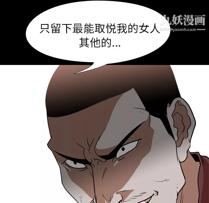 生存游戏-第59话 - 图片 93