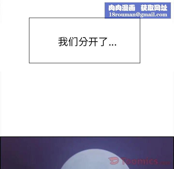 嶽母家的刺激生活第42話