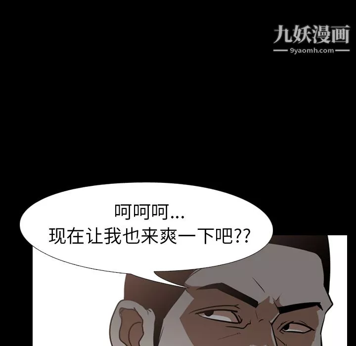 生存游戏-第59话 - 图片 91