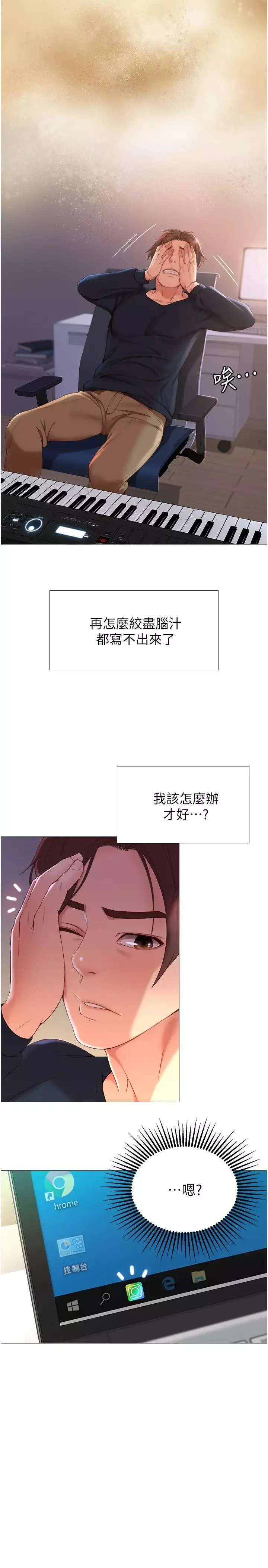 女兒閨蜜都歸ME第1話-她是我女兒的朋友?